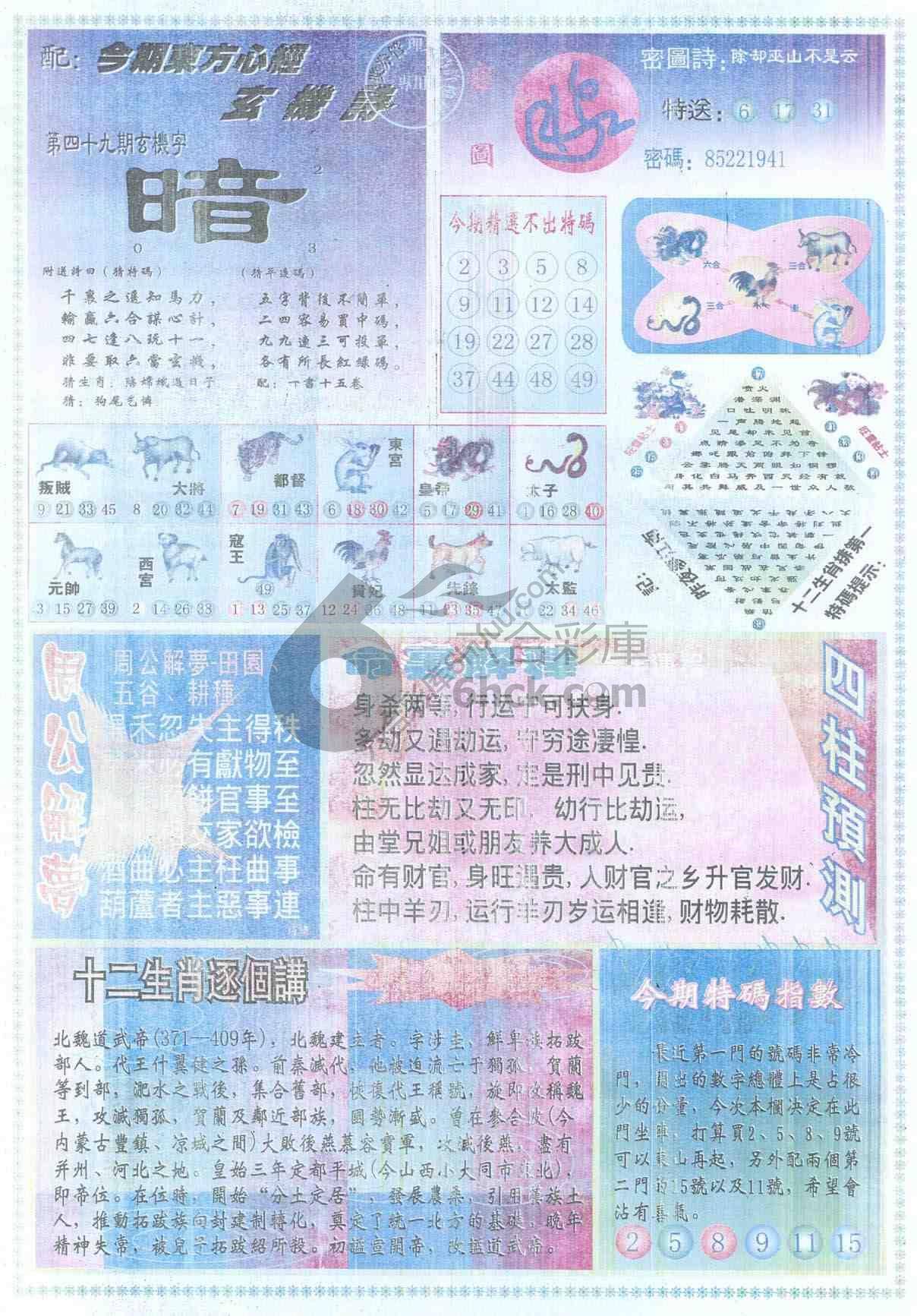 东方心经