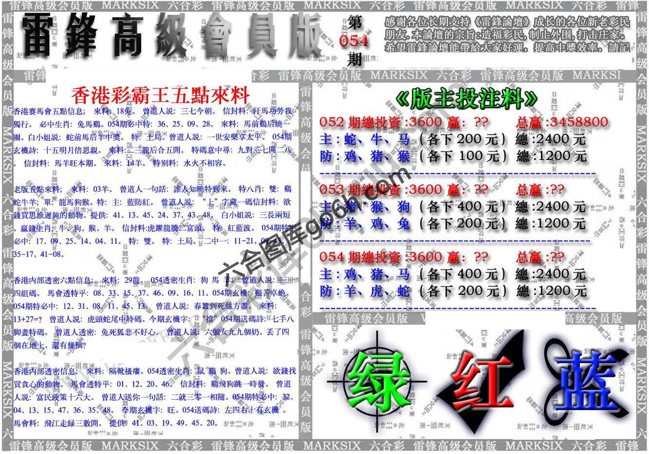 雷锋高级会员版