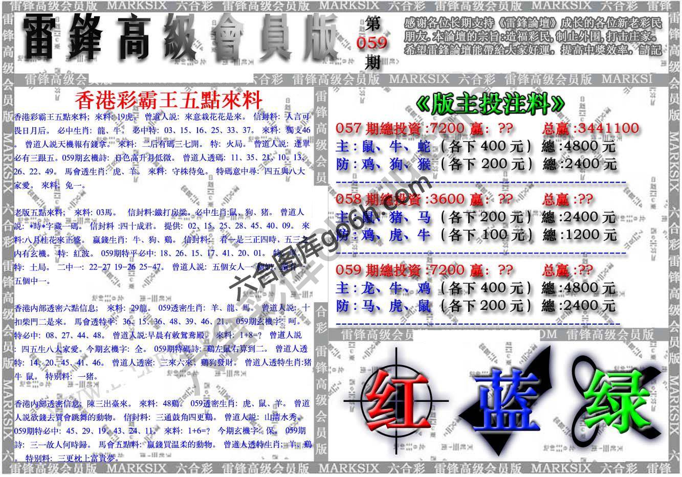 雷锋高级会员版