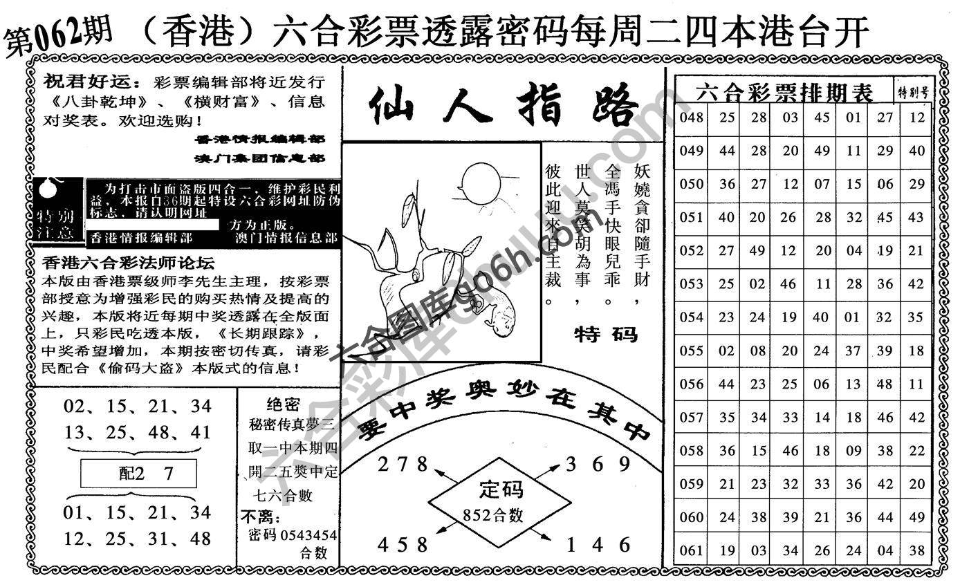 仙人指路