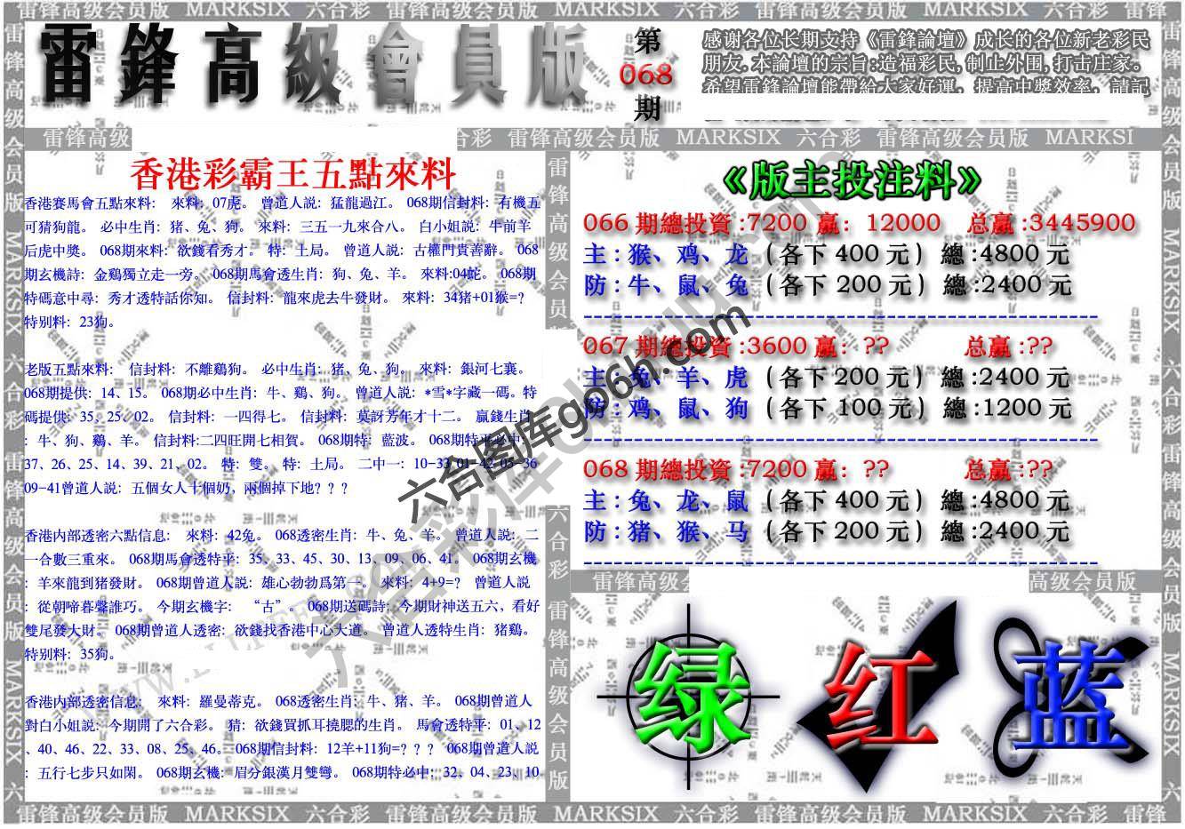 雷锋高级会员版