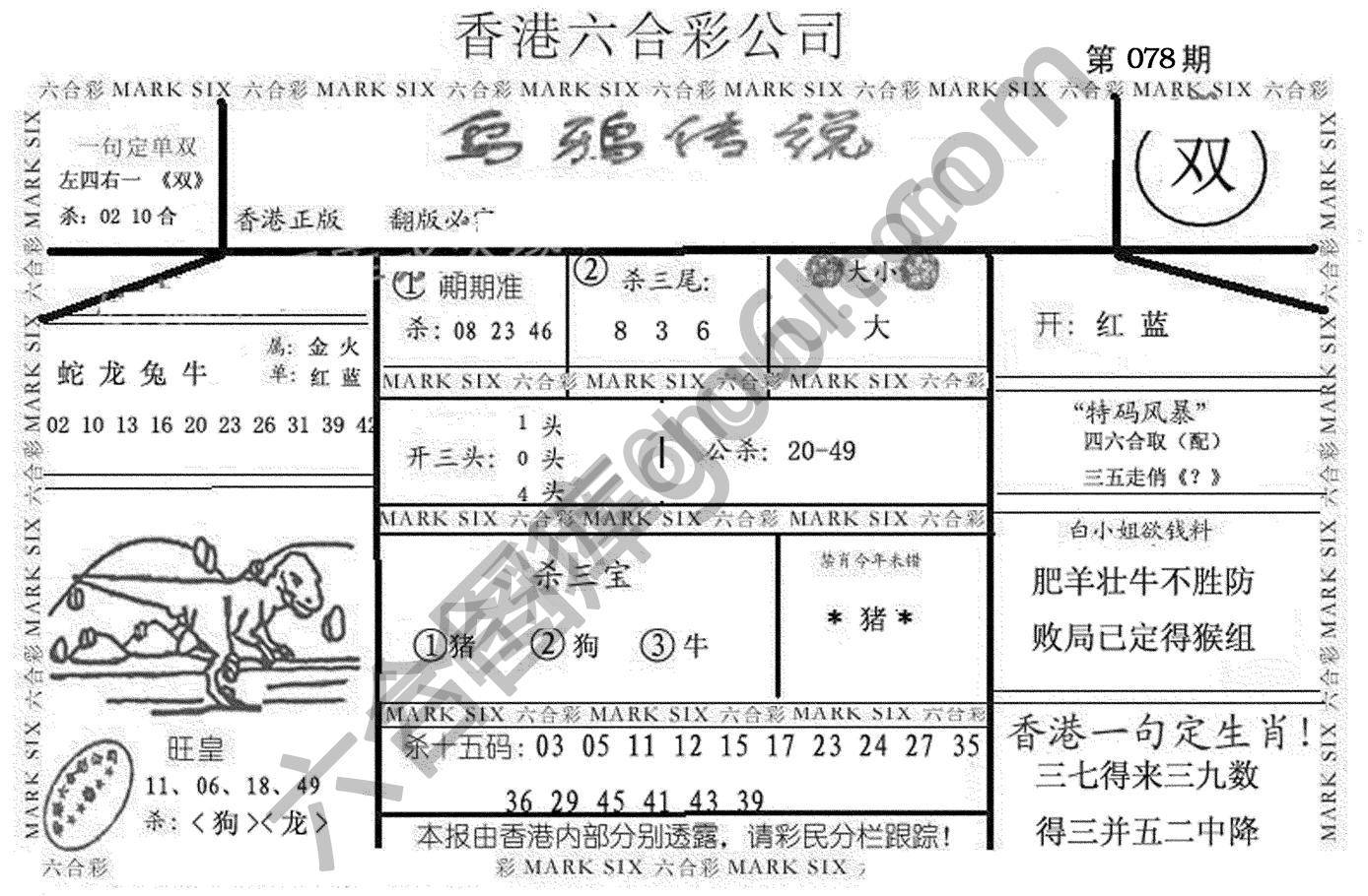 乌鸦传说