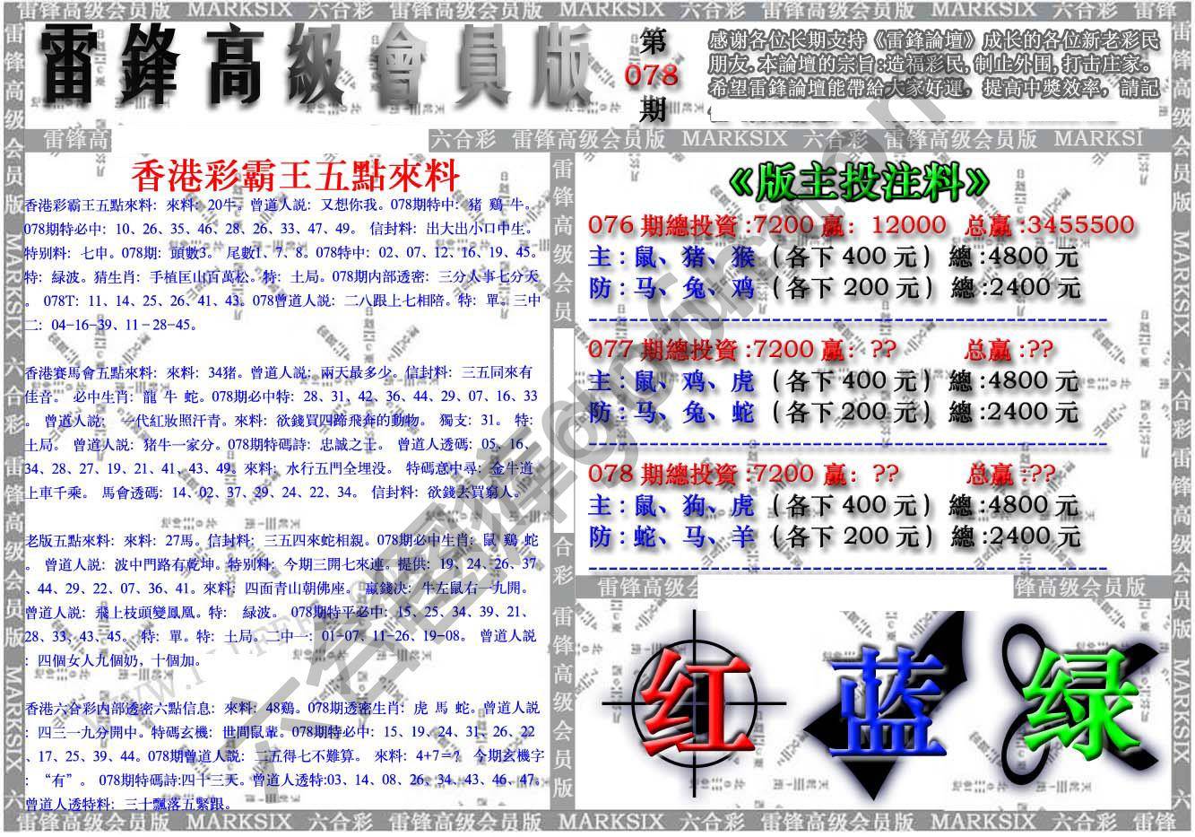 雷锋高级会员版