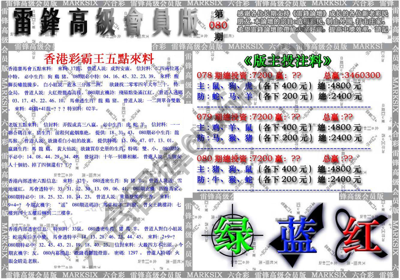 雷锋高级会员版