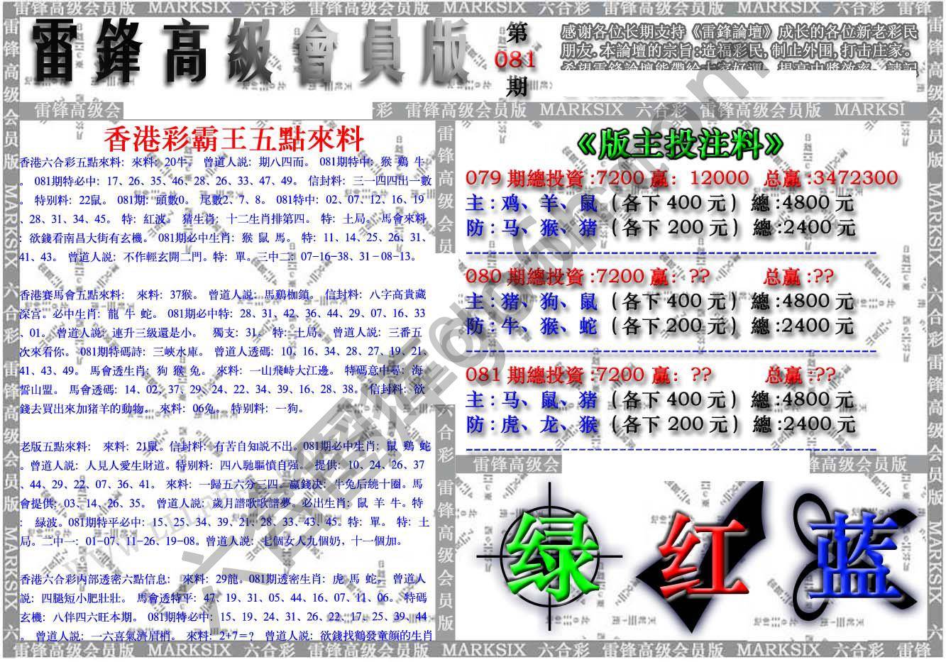 雷锋高级会员版