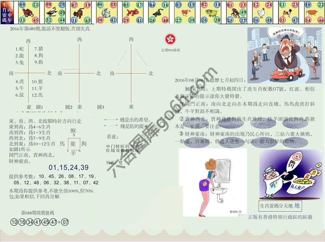 澳门足球报