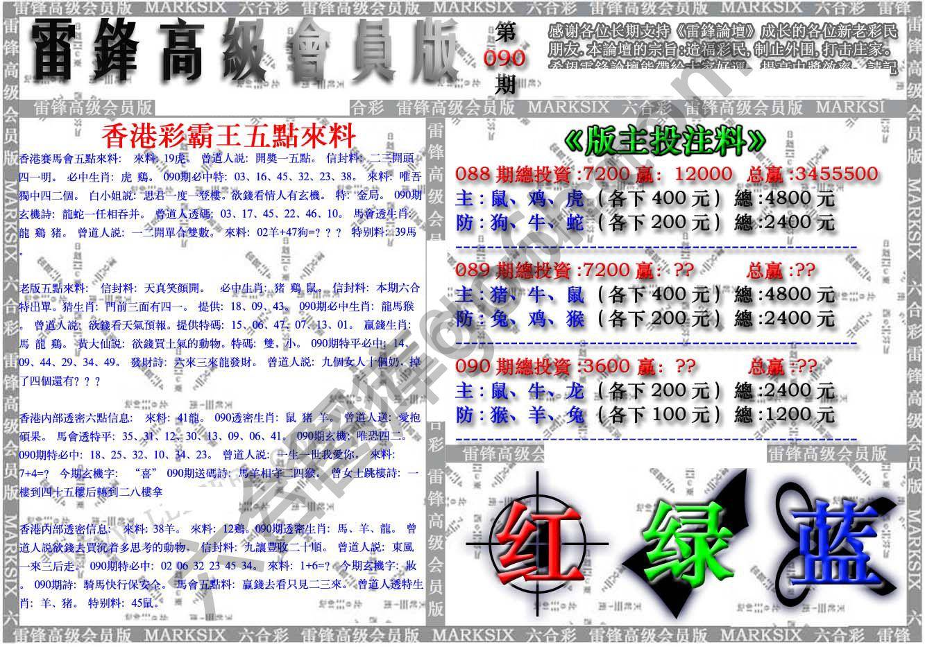 雷锋高级会员版