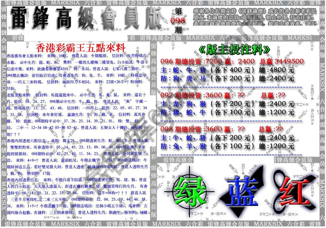 雷锋高级会员版