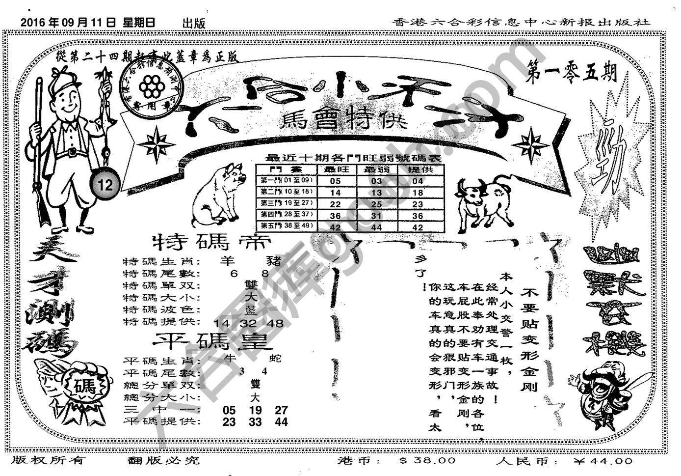 六合小天才