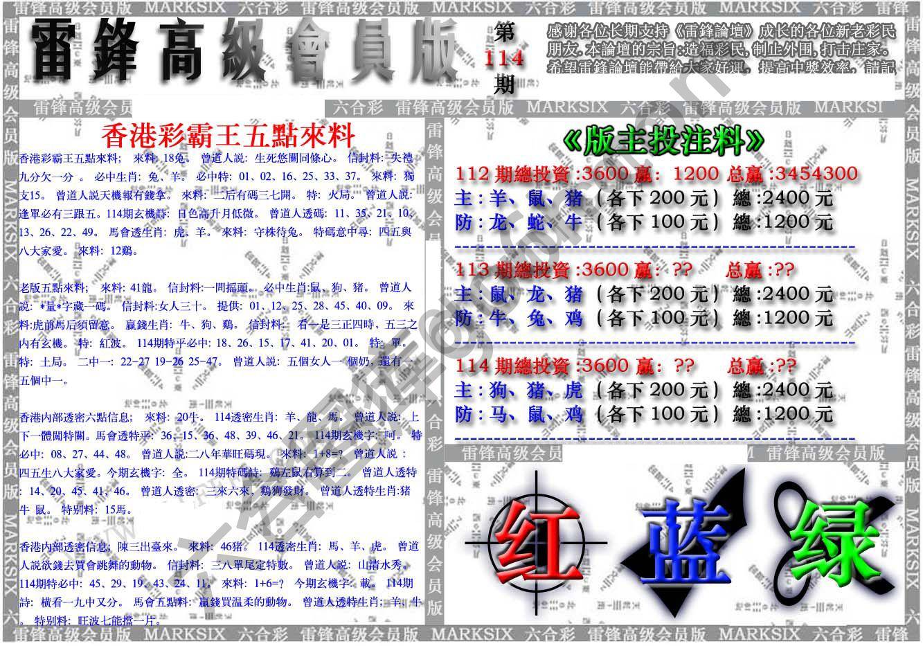 雷锋高级会员版