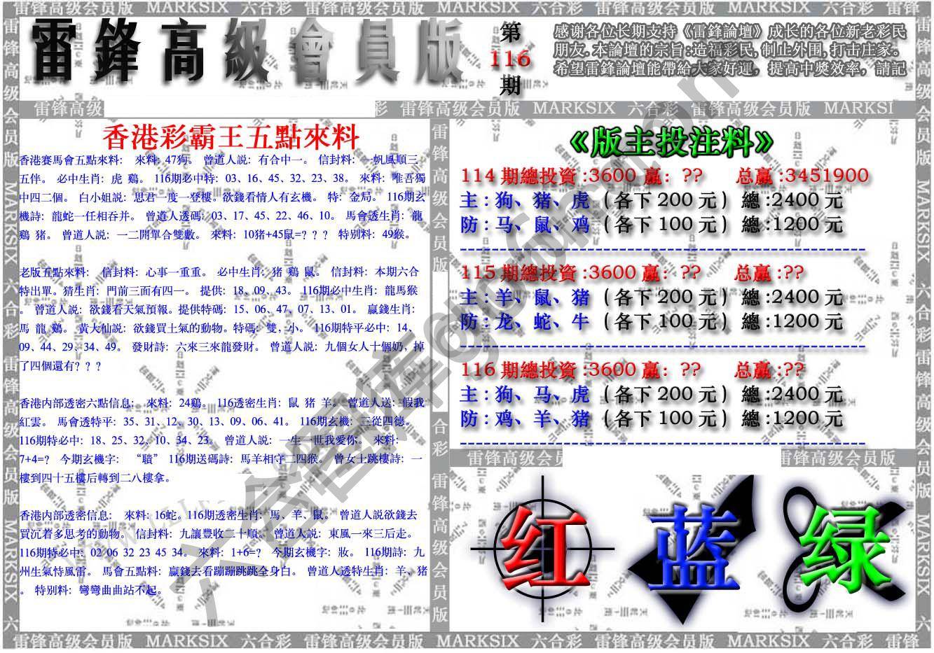 雷锋高级会员版