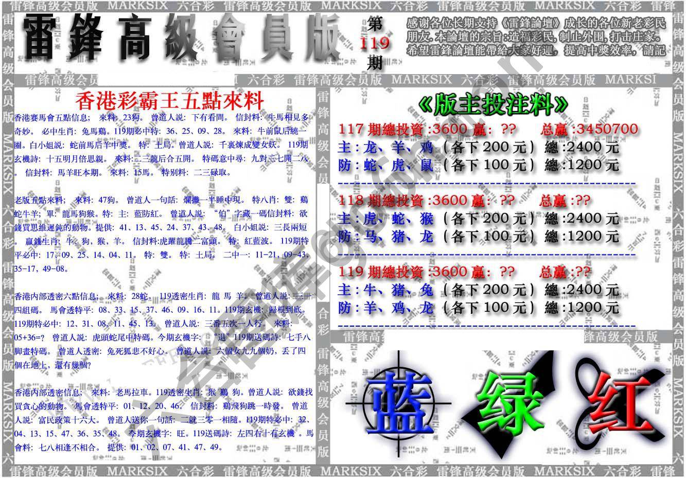 雷锋高级会员版