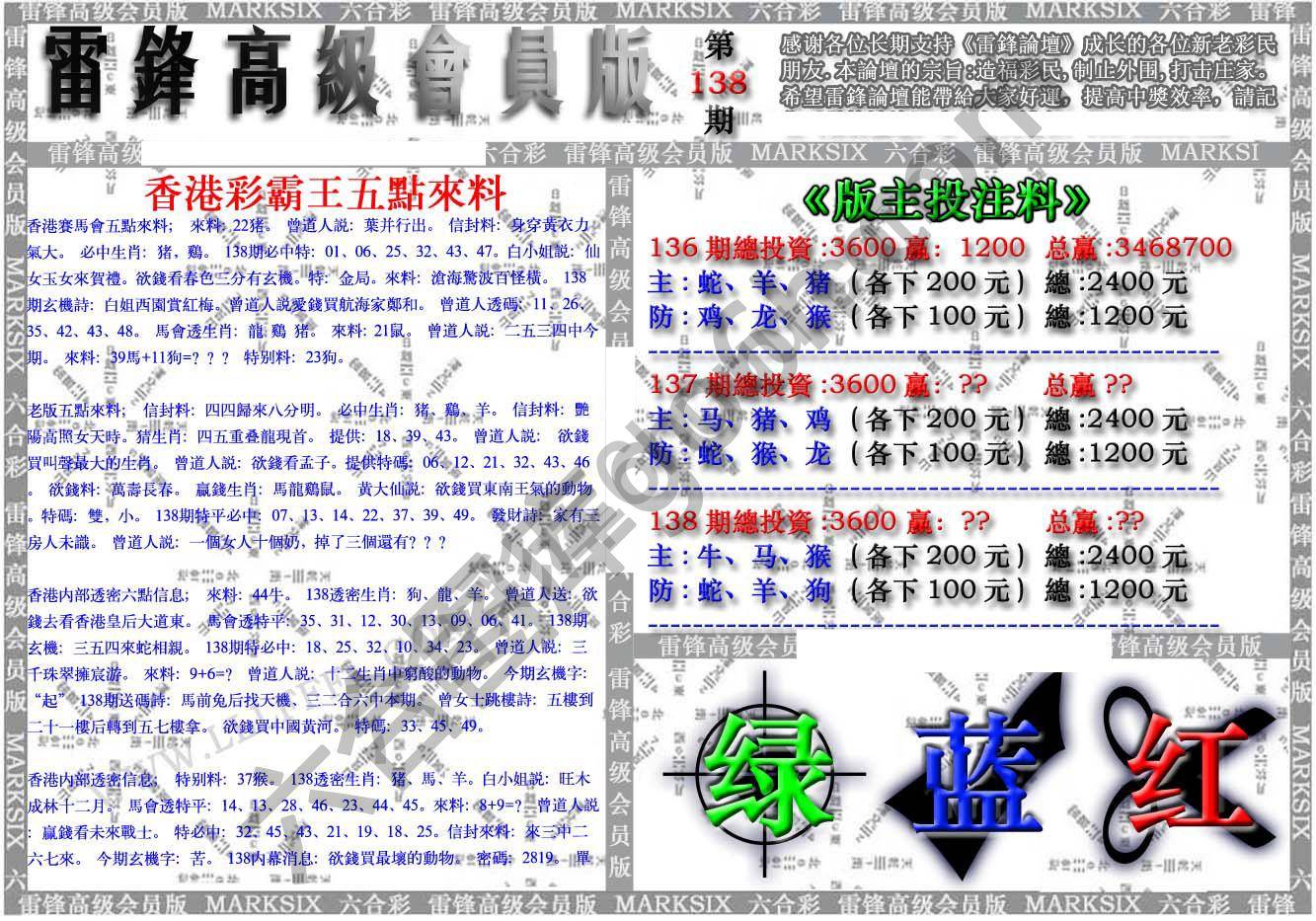 雷锋高级会员版