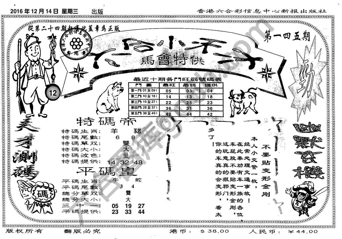 六合小天才