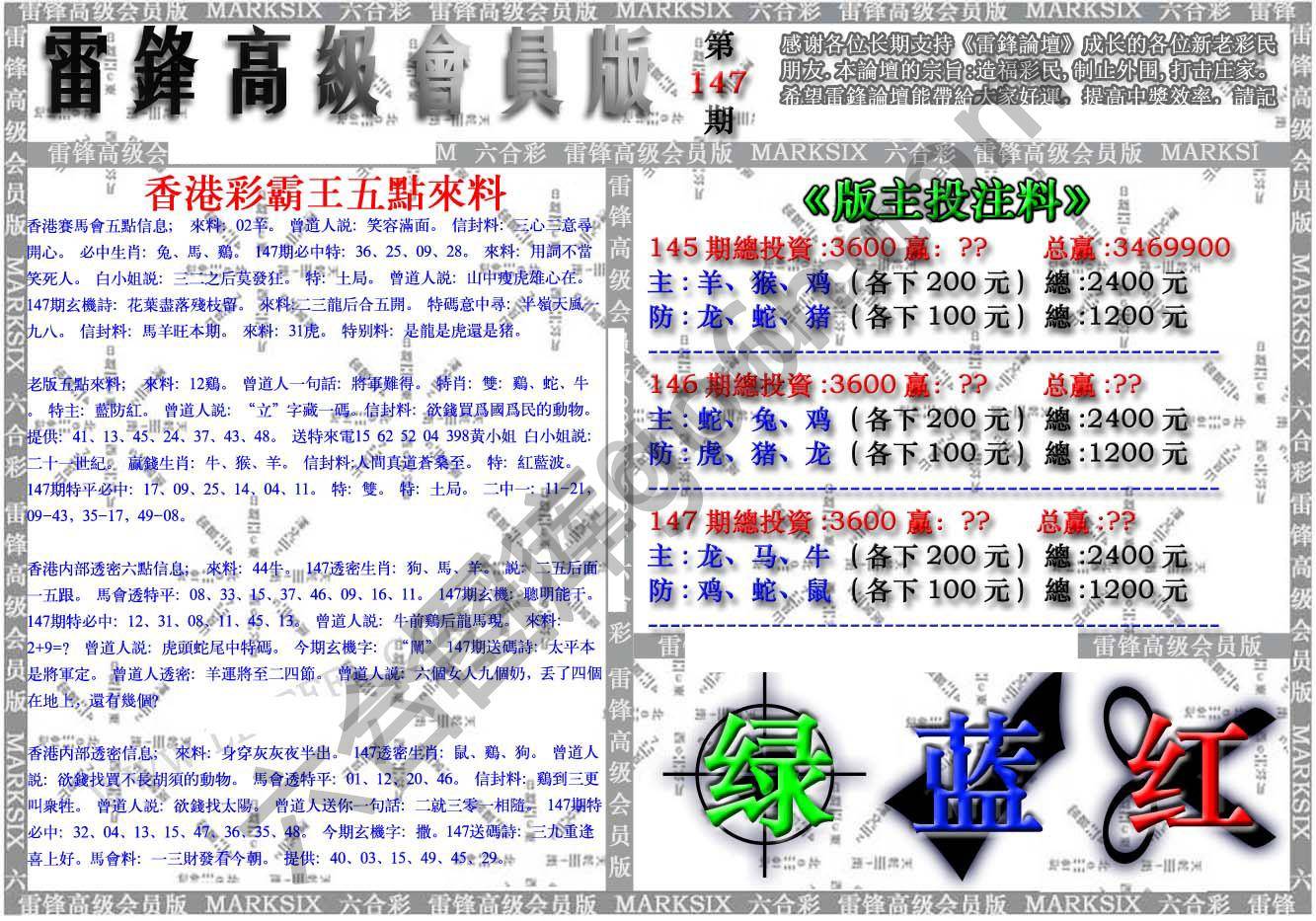 雷锋高级会员版