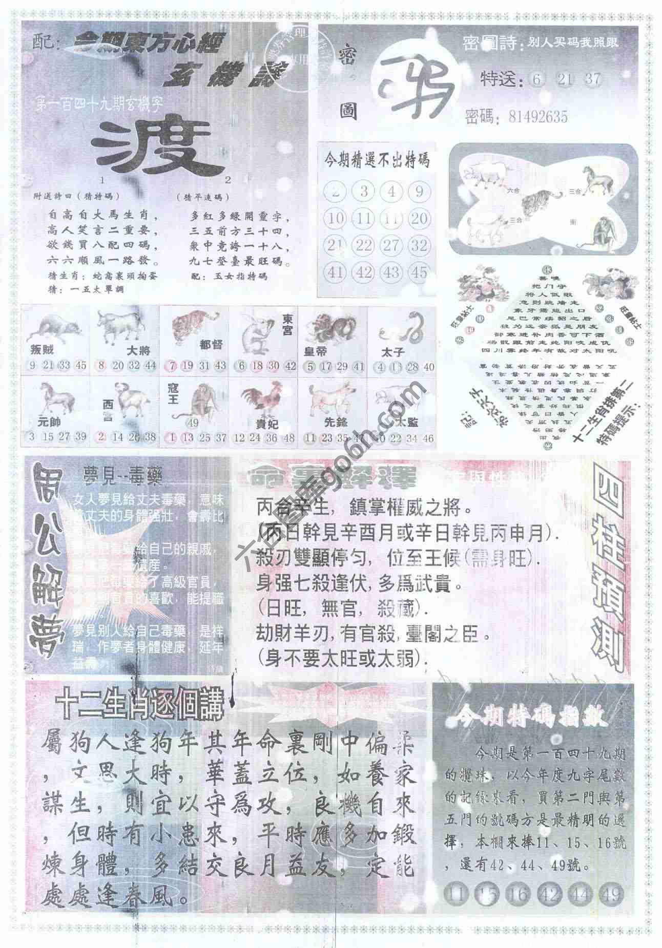 东方心经