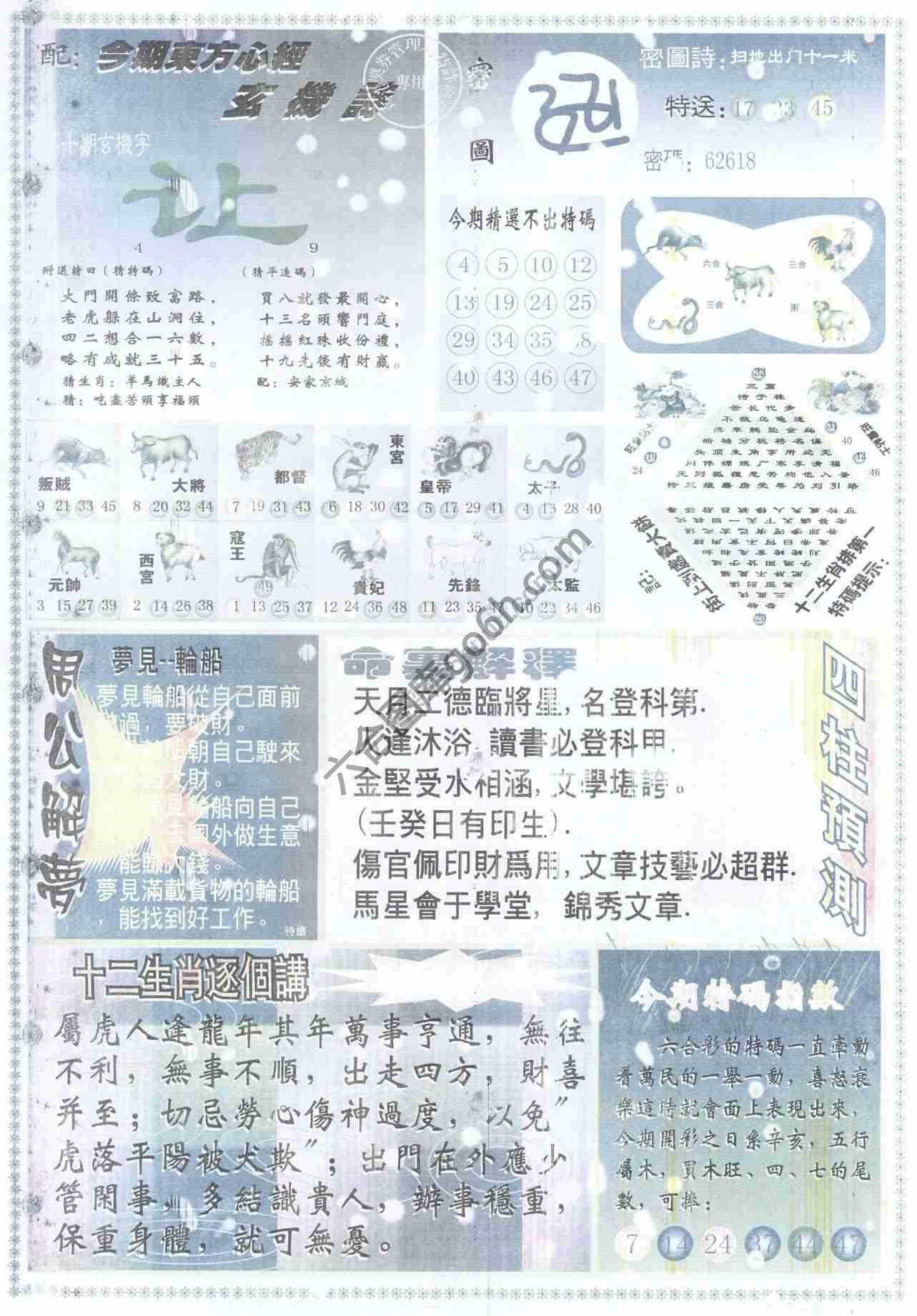 东方心经