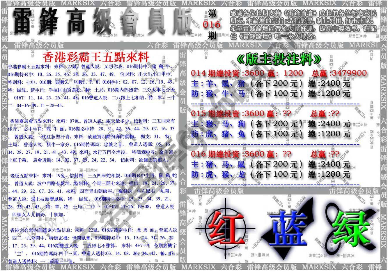 雷锋高级会员版