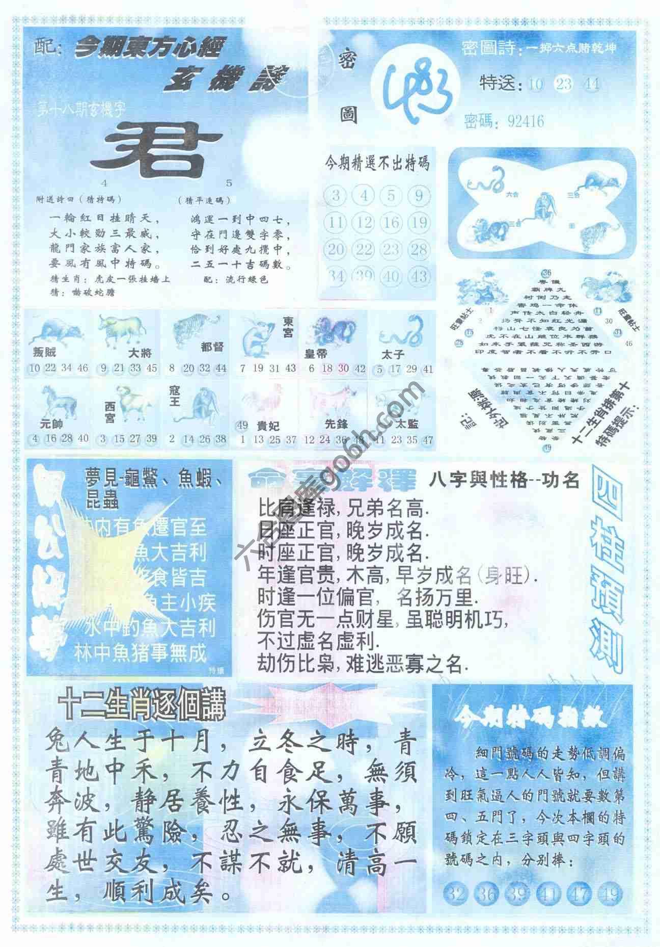 东方心经