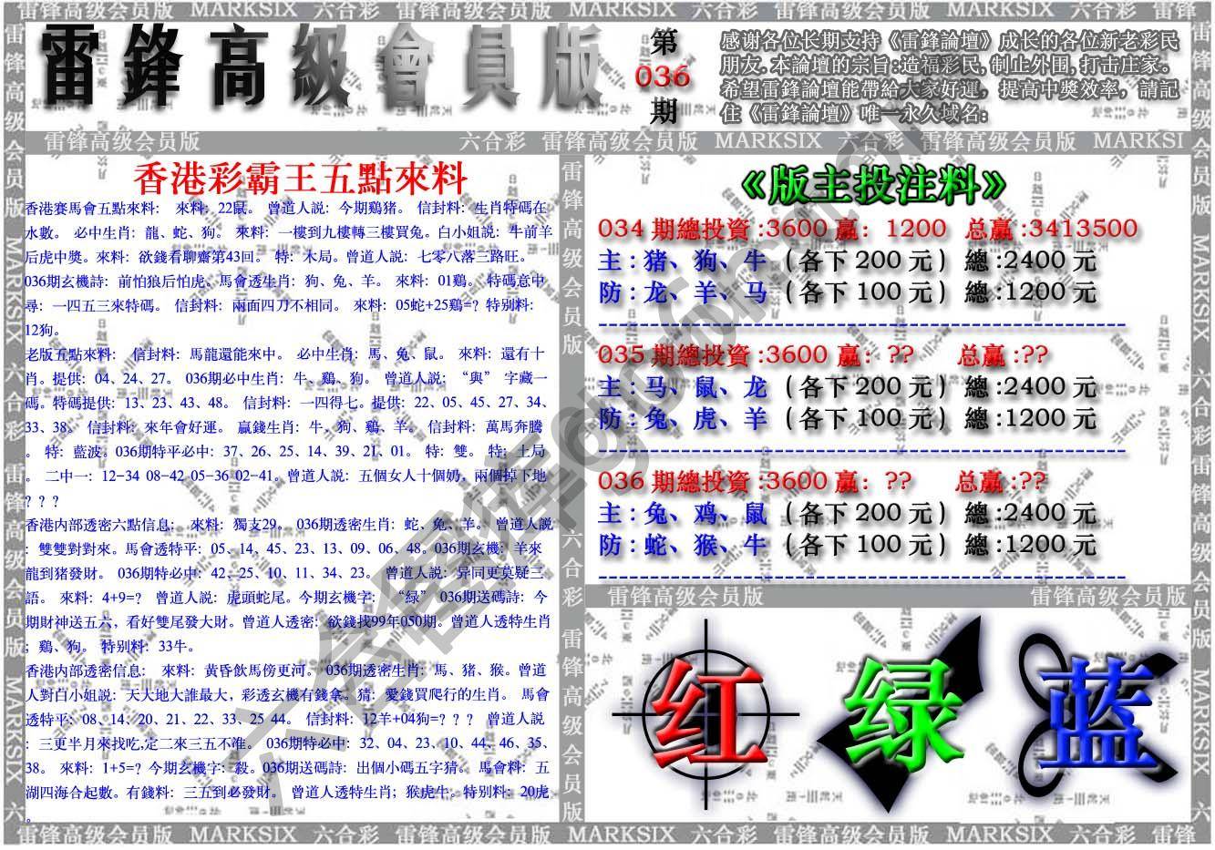 雷锋高级会员版