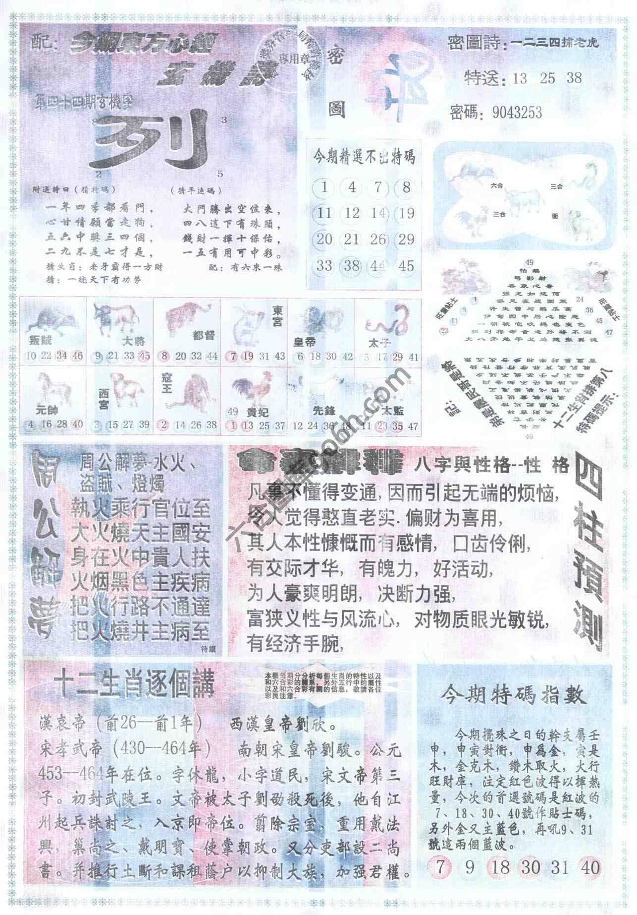 东方心经