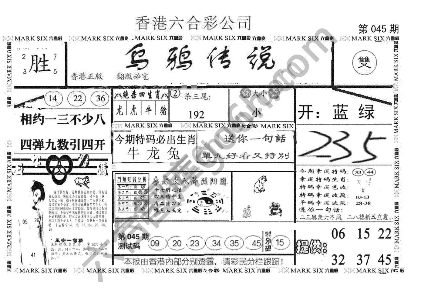 乌鸦传说