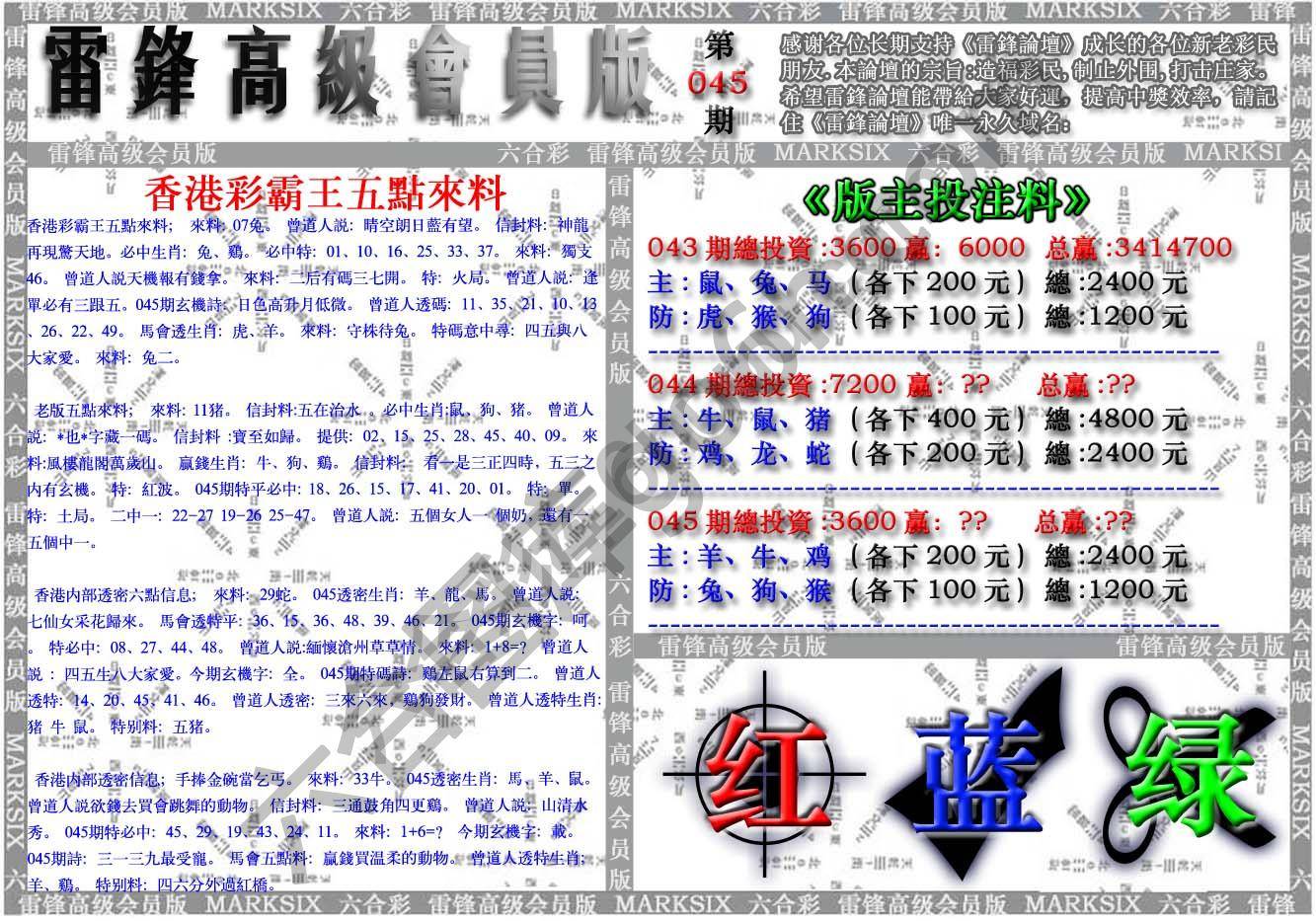 雷锋高级会员版