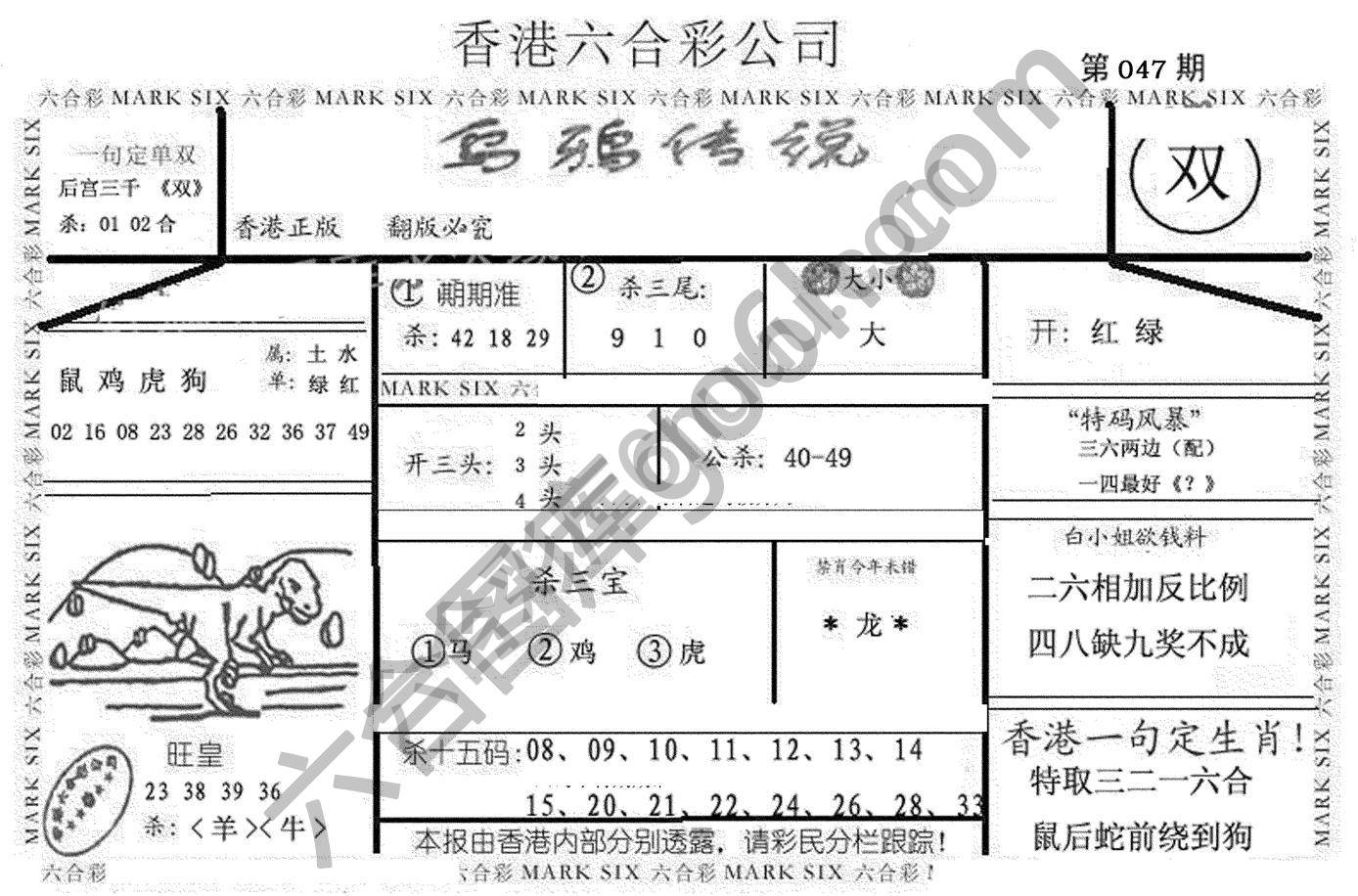 乌鸦传说