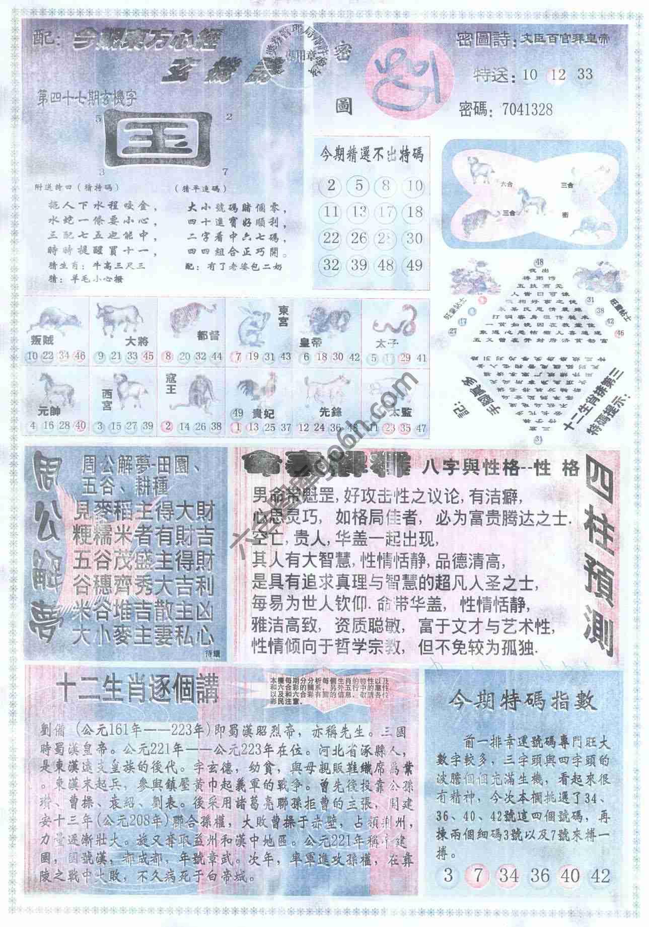 东方心经