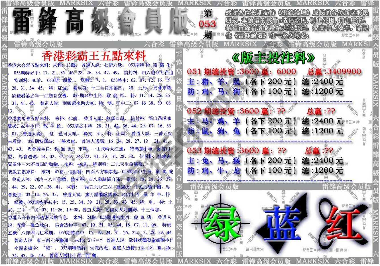 雷锋高级会员版