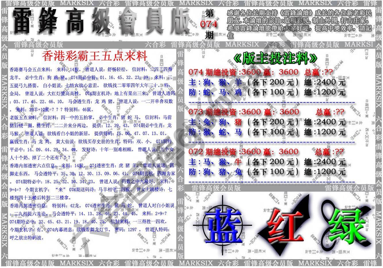 雷锋高级会员版