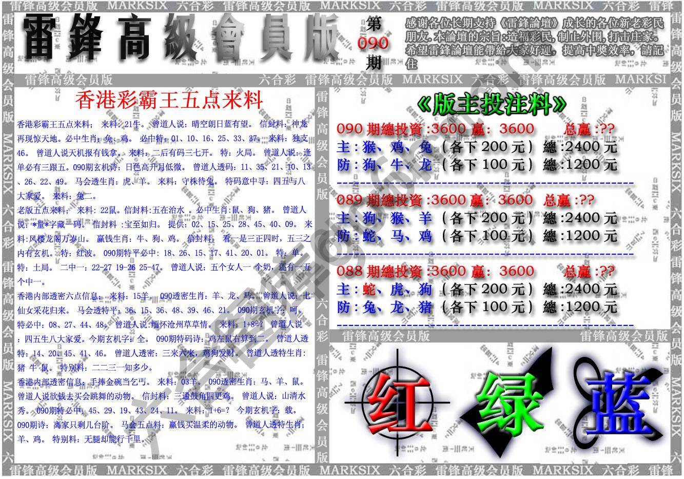 雷锋高级会员版