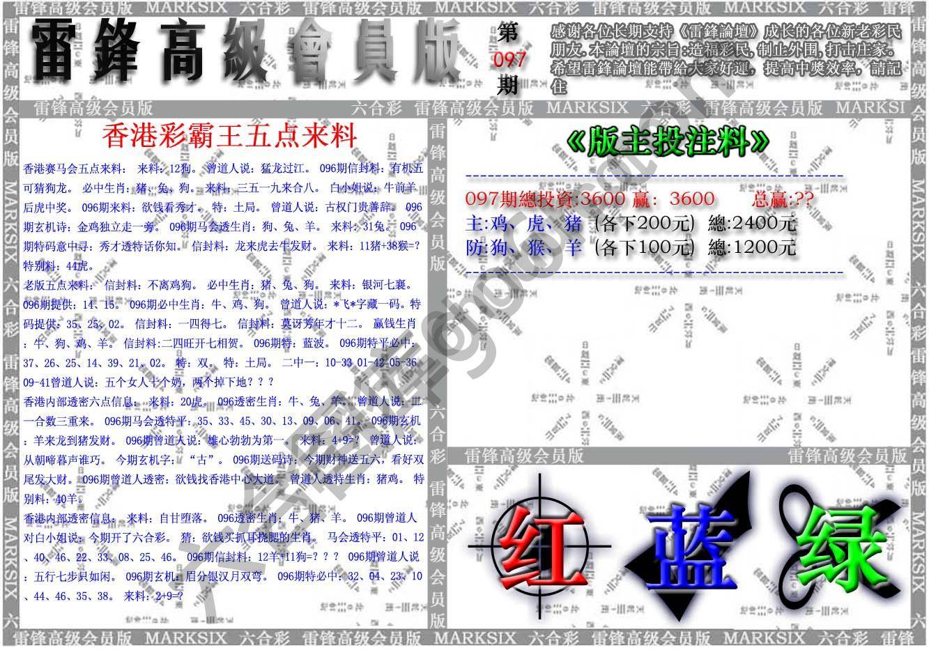 雷锋高级会员版