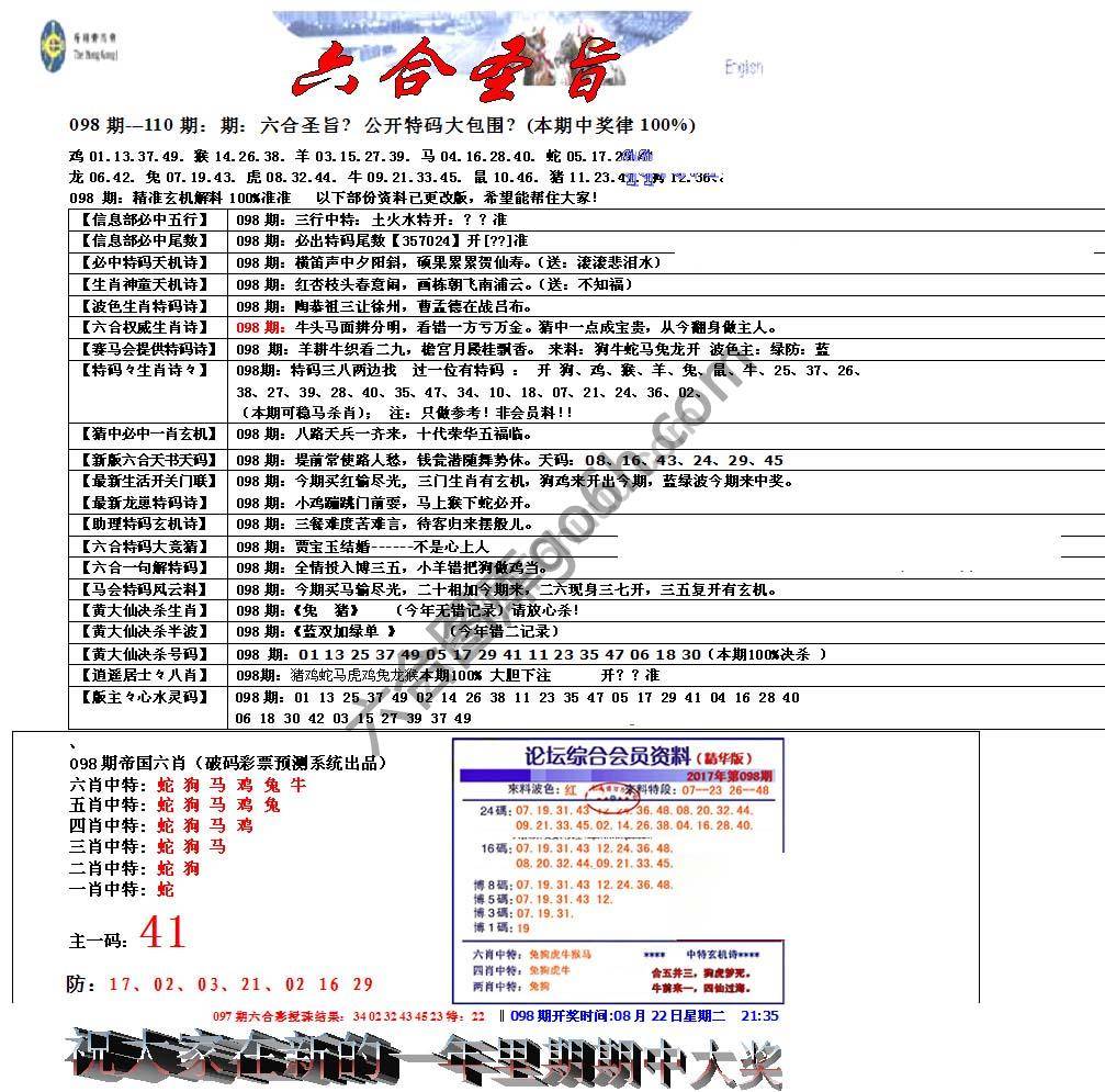 六合圣旨