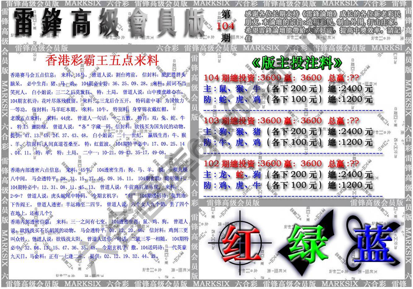 雷锋高级会员版