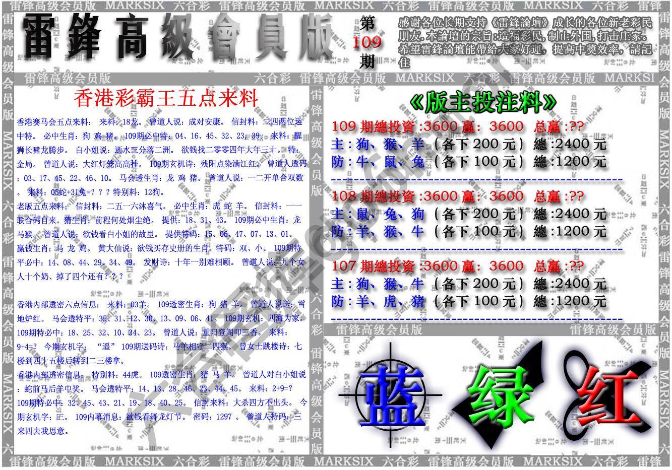 雷锋高级会员版