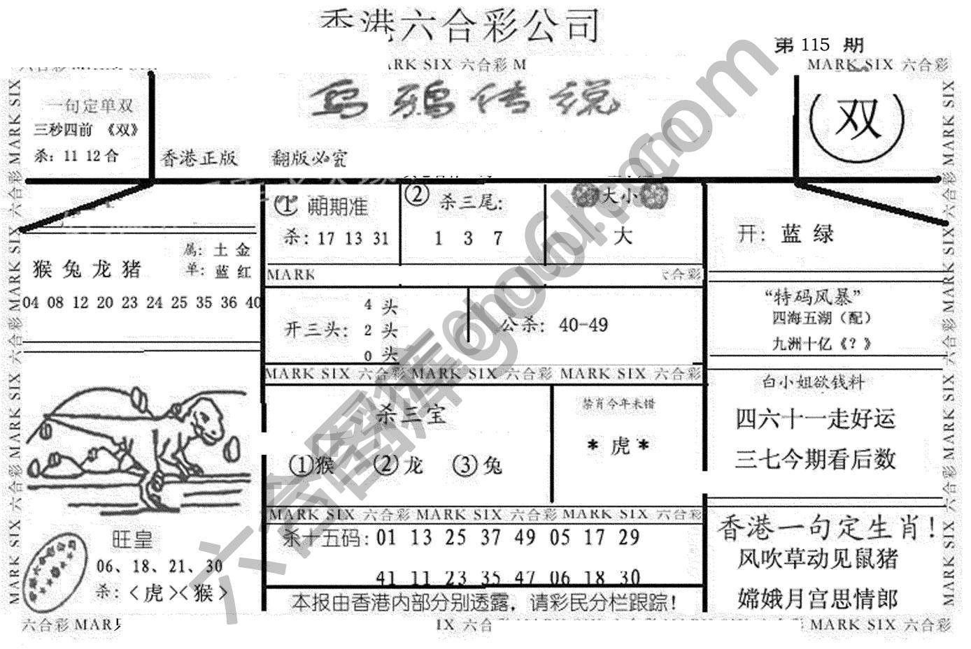 乌鸦传说