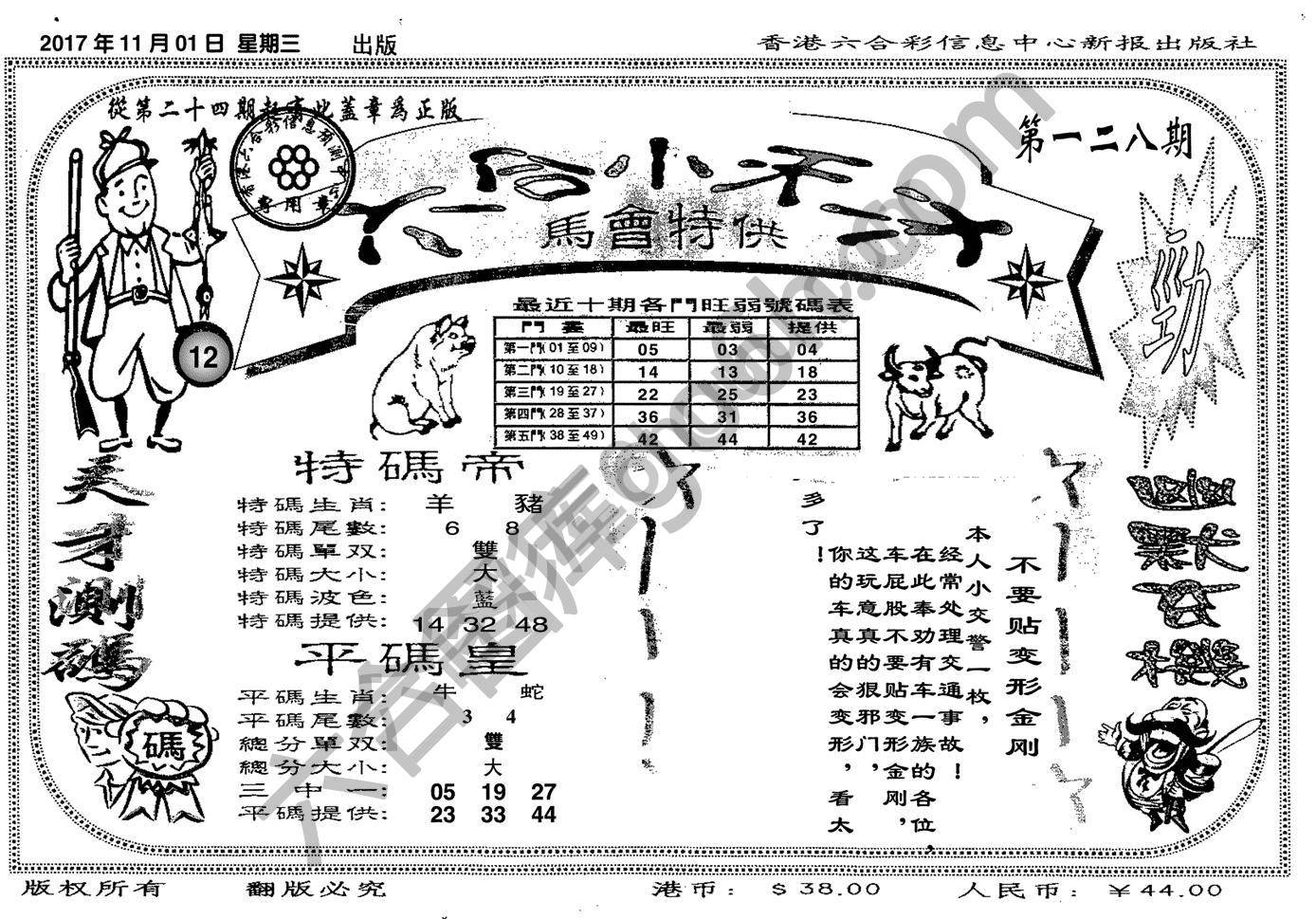 六合小天才