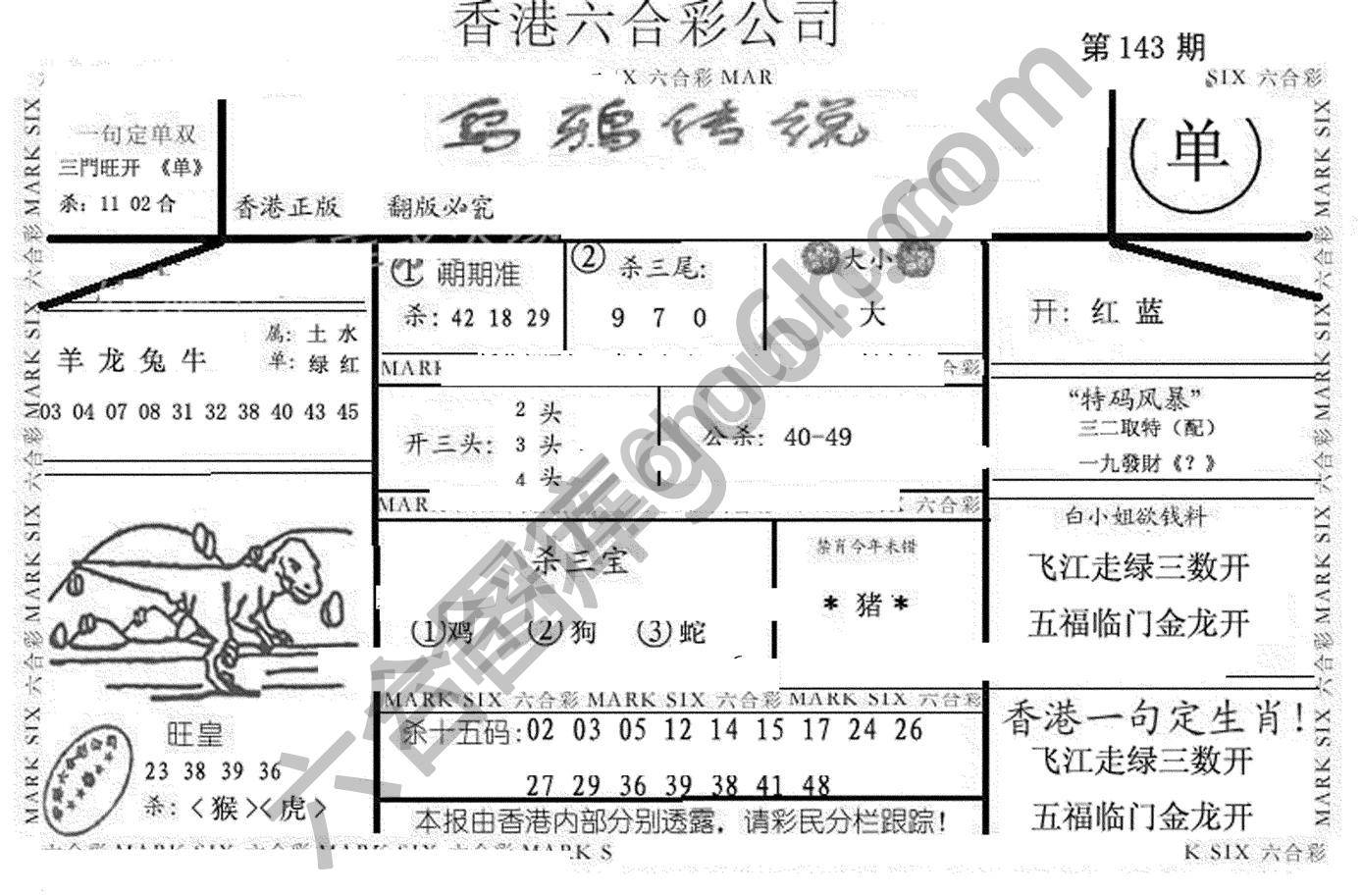 乌鸦传说