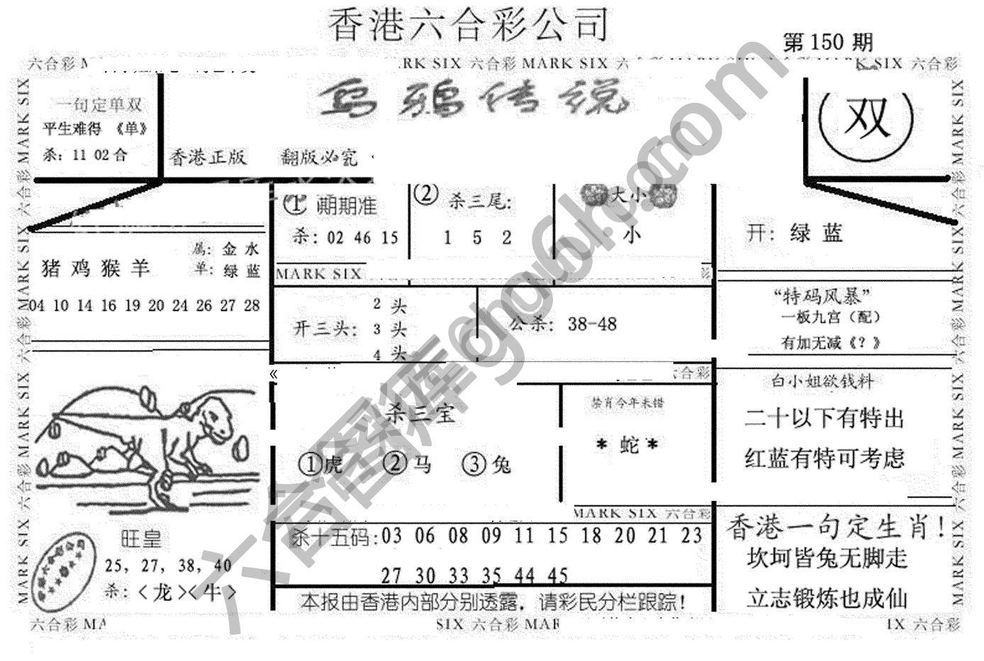 乌鸦传说