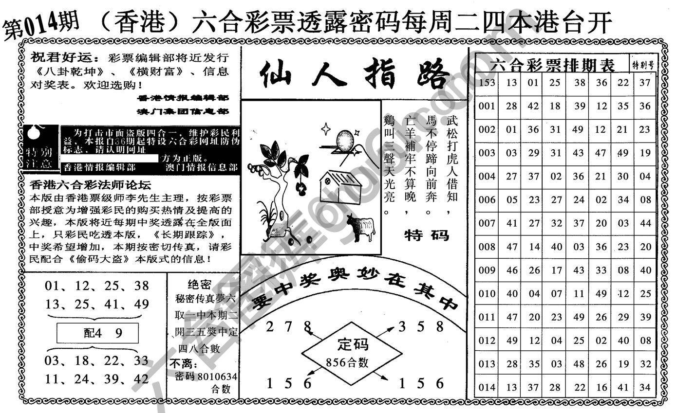 仙人指路