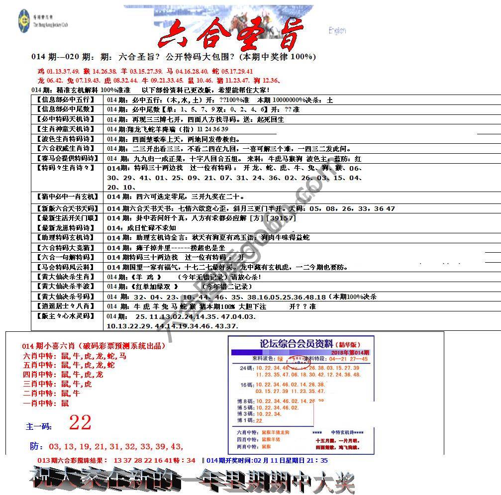 六合圣旨