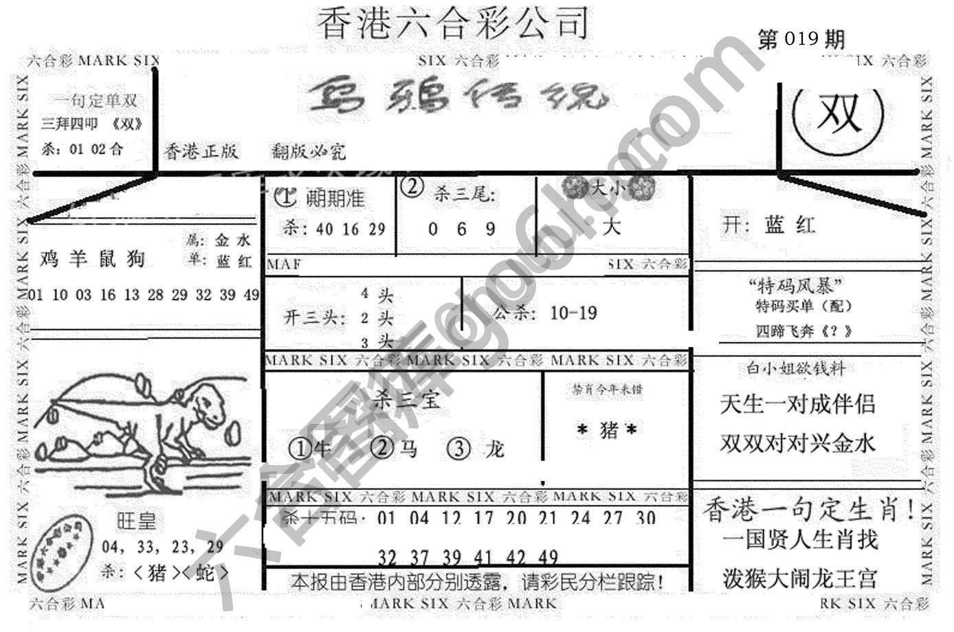 乌鸦传说