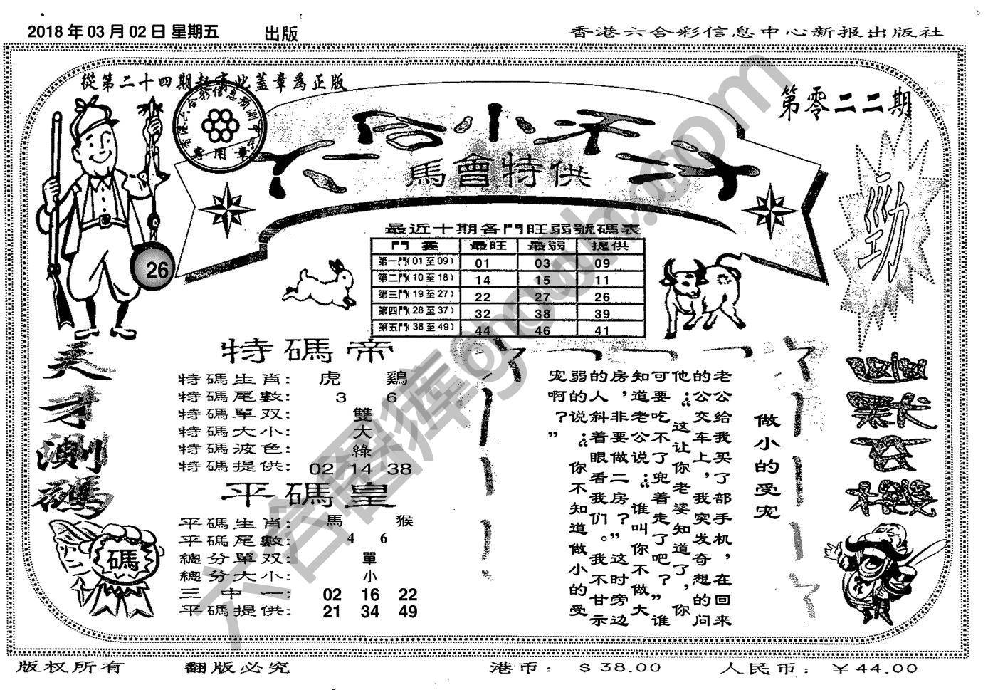 六合小天才