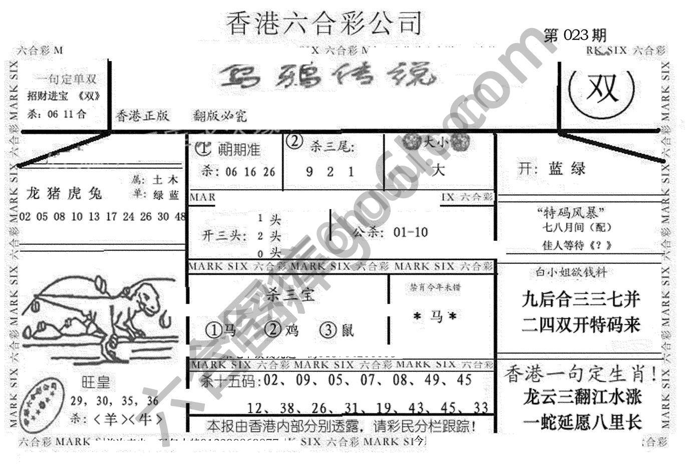 乌鸦传说