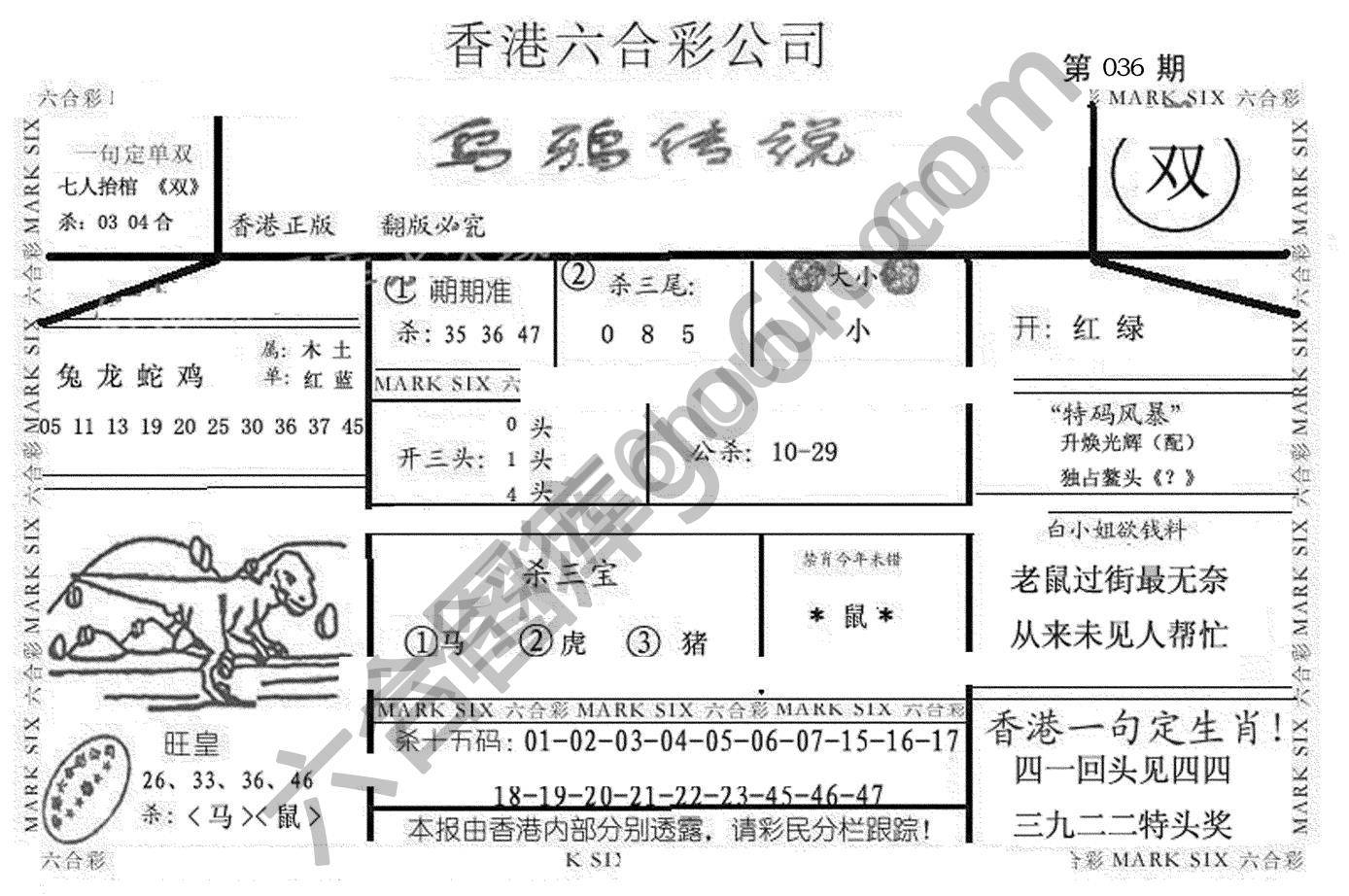 乌鸦传说