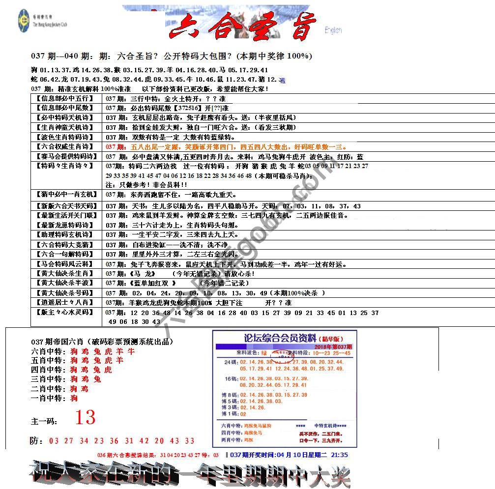 六合圣旨