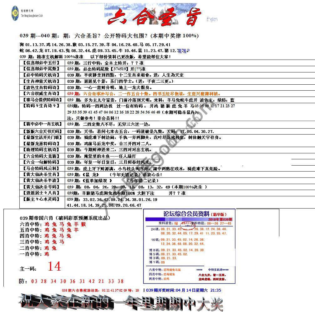 六合圣旨