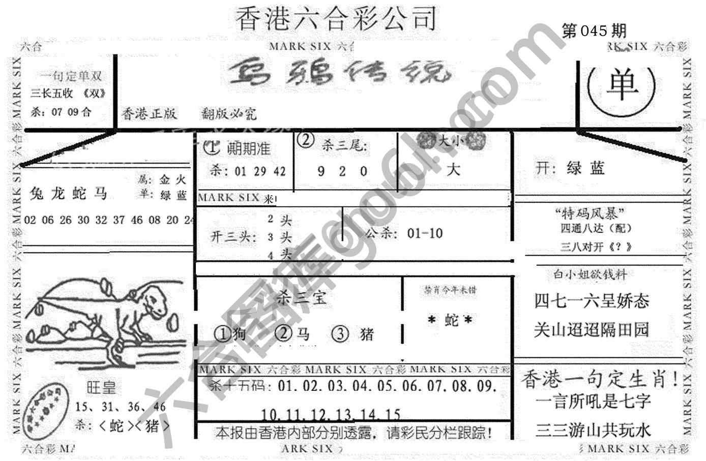 乌鸦传说