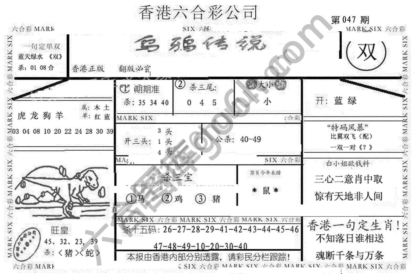 乌鸦传说